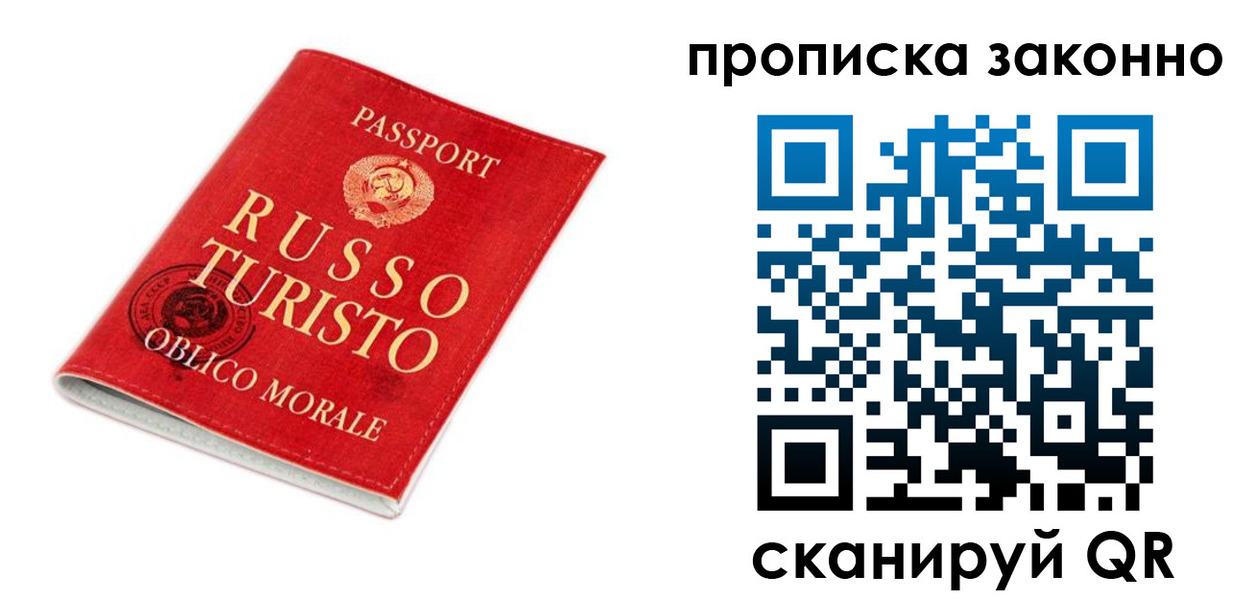 временная прописка в Кувшиново