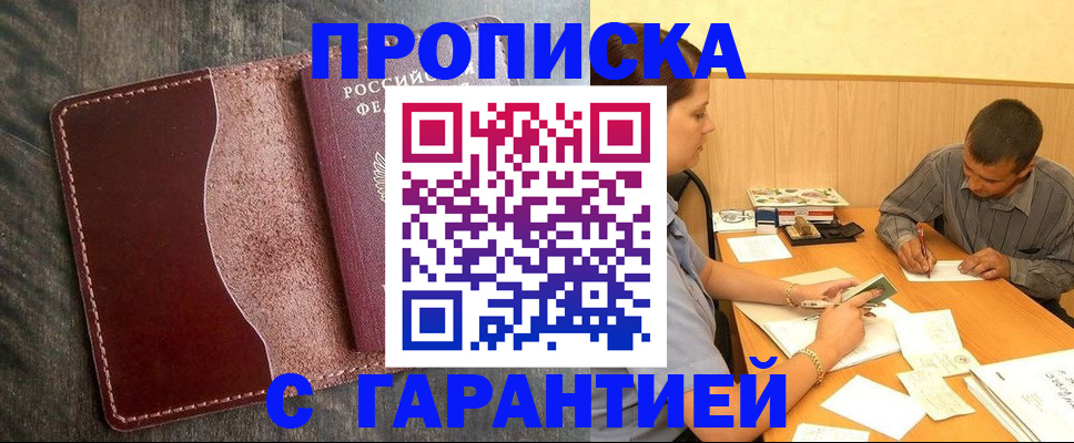 временная регистрация адрес в Кувшиново