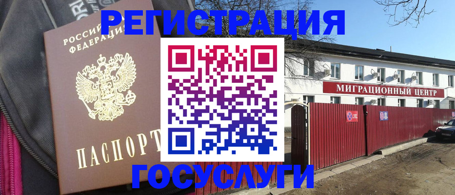 прописка в квартире в Кувшиново