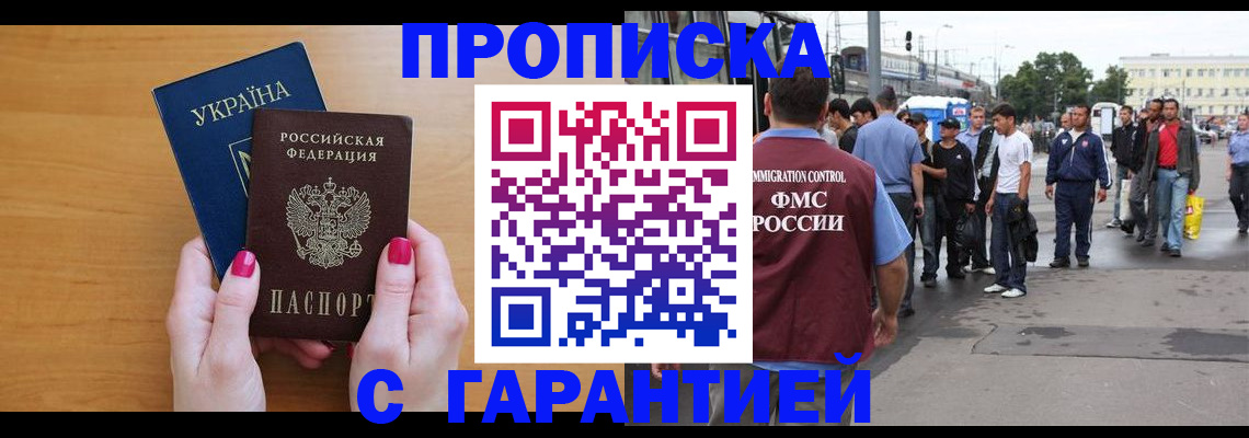 временная регистрация поиск в Кувшиново