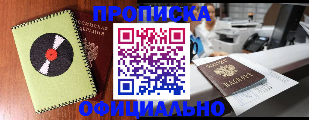 временная регистрация законно в Кувшиново