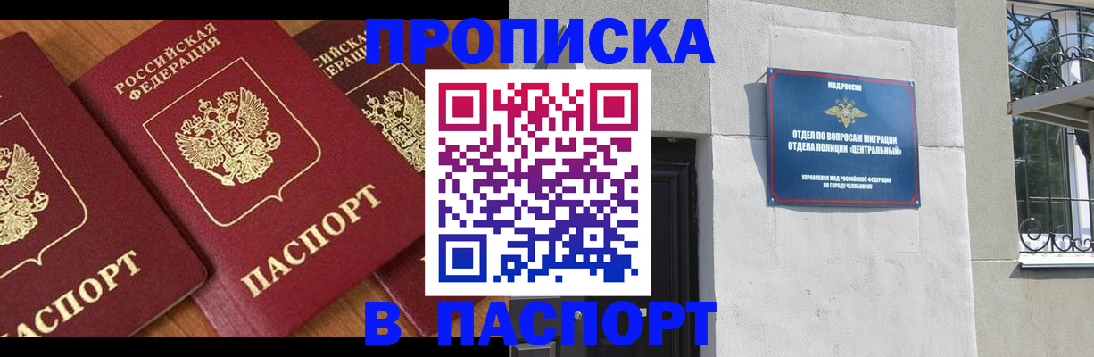 прописка от собственника в Кувшиново