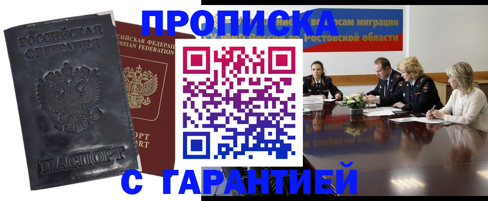 временная регистрация для школы в Кувшиново
