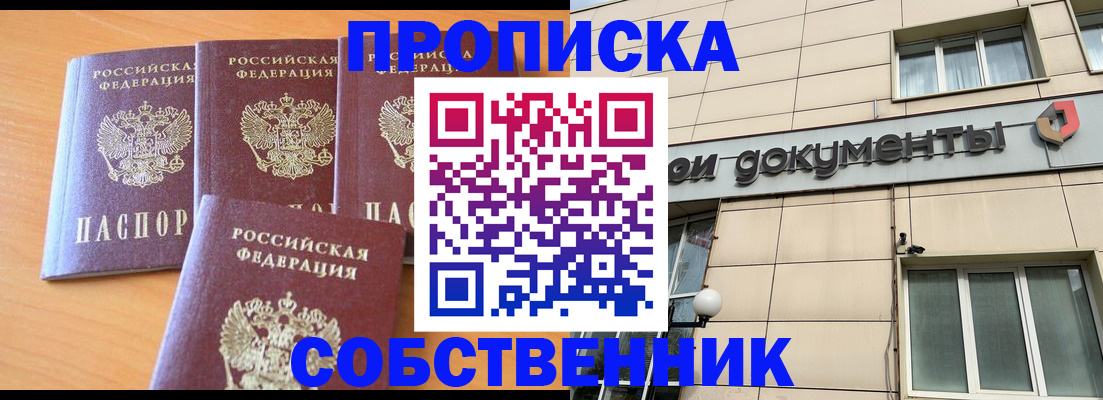 временная регистрация надежно в Кувшиново