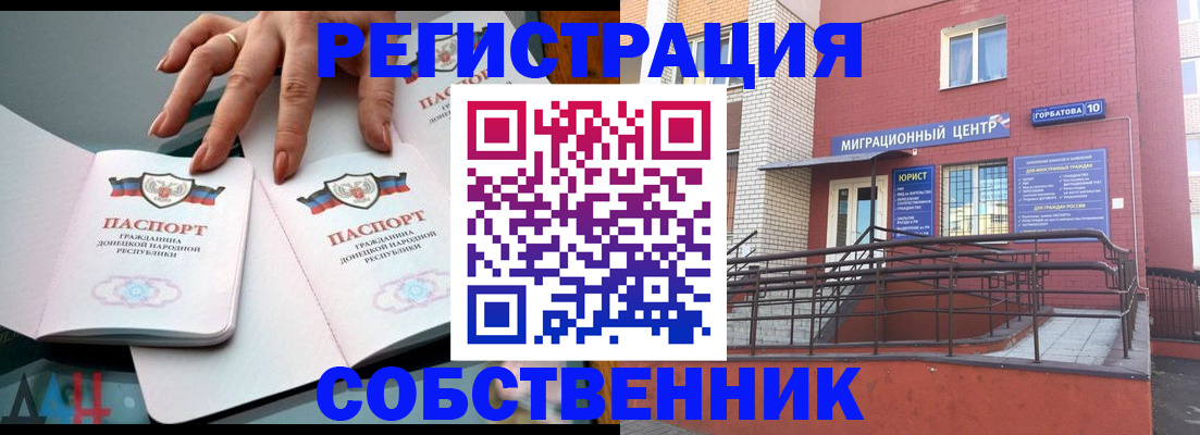 временная прописка в Кувшиново