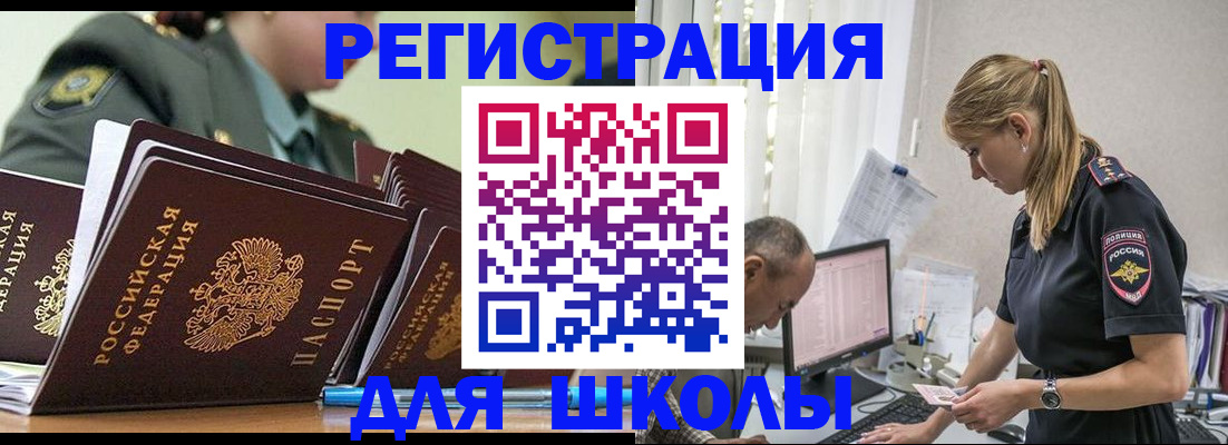 временная регистрация для всех в Кувшиново